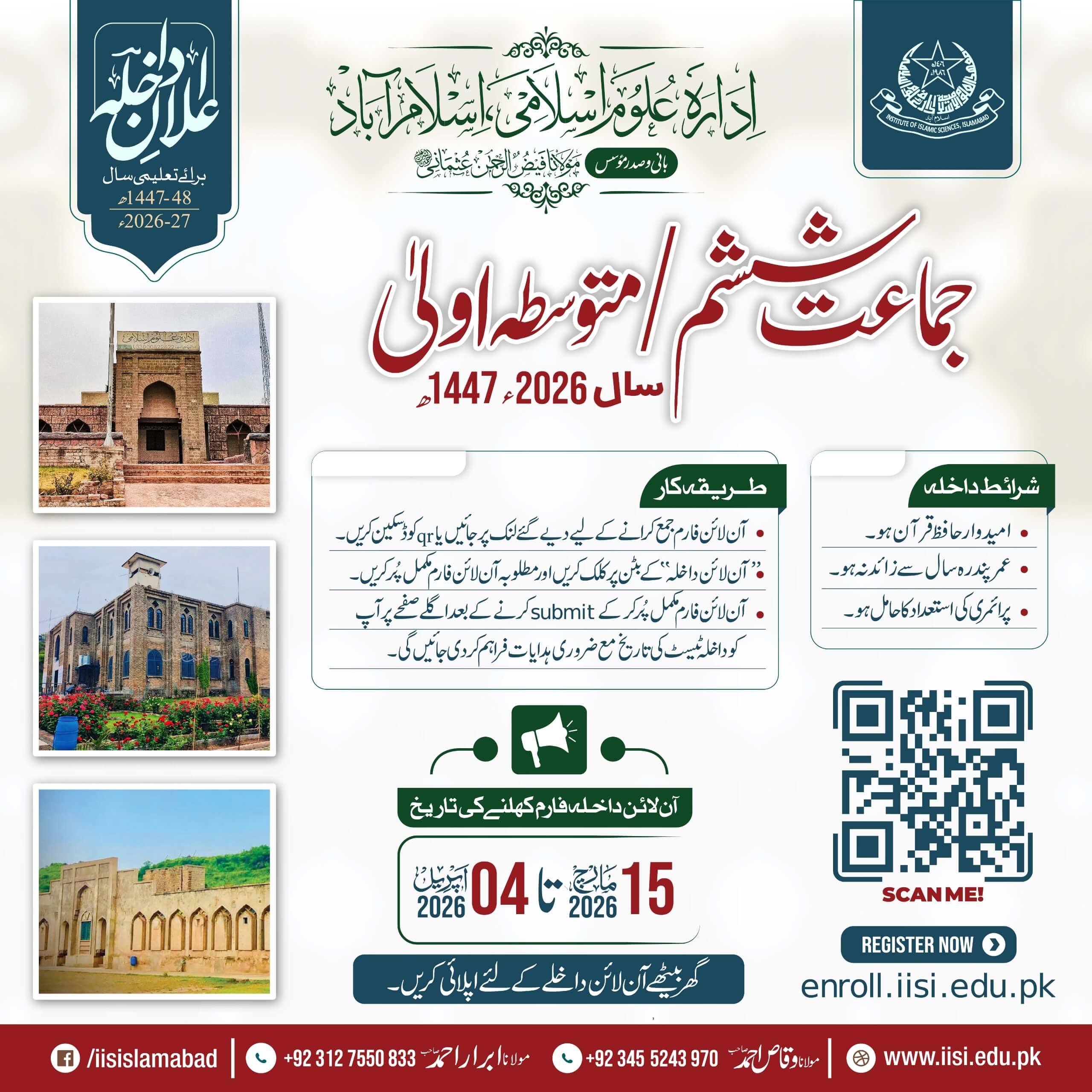 6th Admission 2026 poster